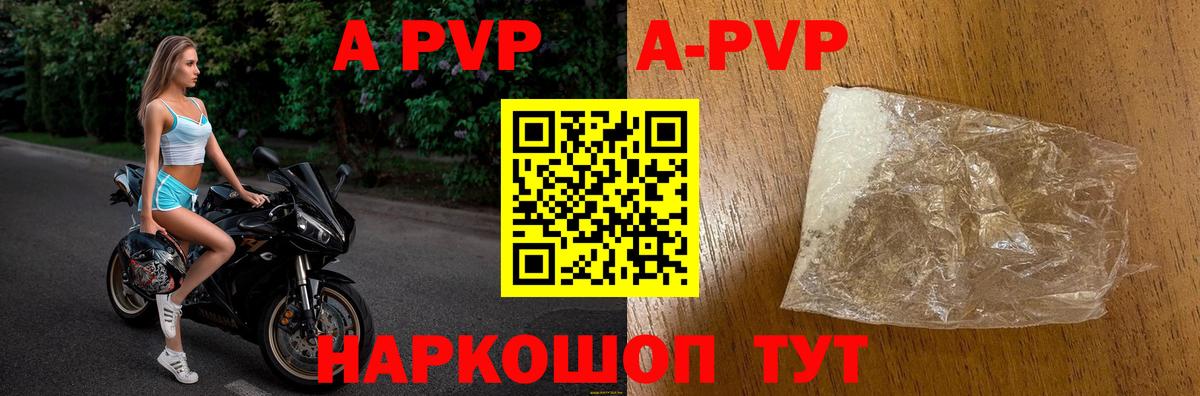 Альфа ПВП Соль Красноуфимск