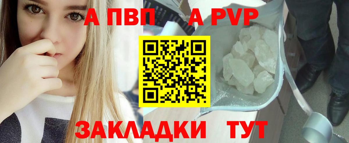 APVP Соль  A PVP мука  Красноуфимск  Вход с VPN  Alpha-PVP крисы CK 