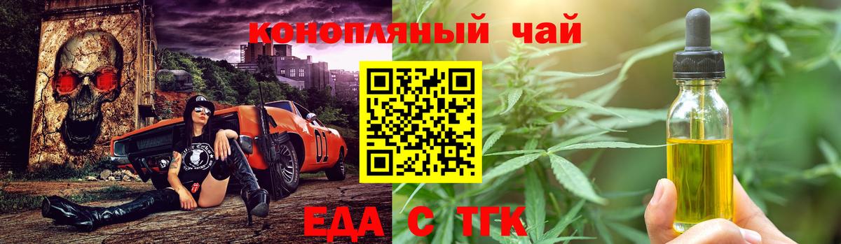 Cannafood конопля  Вход с VPN  Красноуфимск 