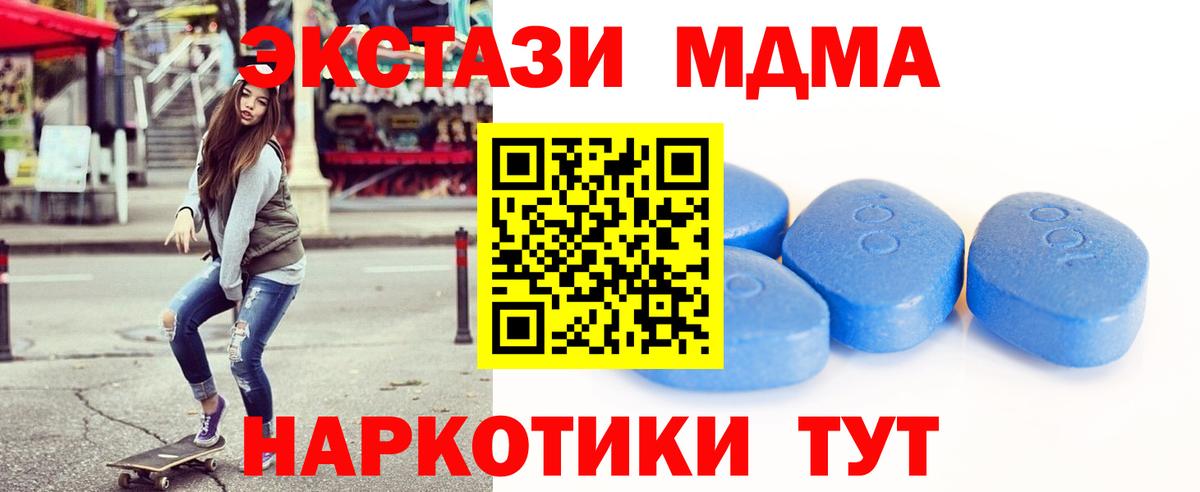 ЭКСТАЗИ таблы Красноуфимск