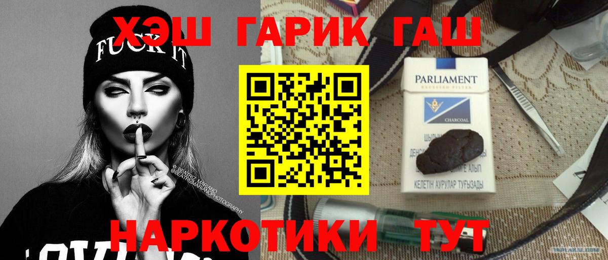 Гашиш  ГАШ Ice-O-Lator  цена   Вход с VPN  Красноуфимск  ГАШ VHQ 