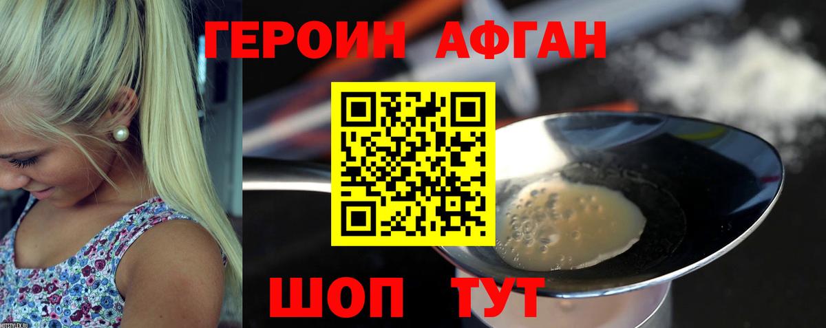 ГЕРОИН  ГЕРОИН герыч  Вход с VPN  Красноуфимск 