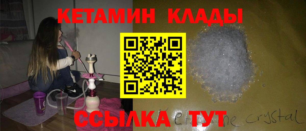 Красноуфимск  КЕТАМИН VHQ  КЕТАМИН VHQ    маркетплейс  Вход с VPN 