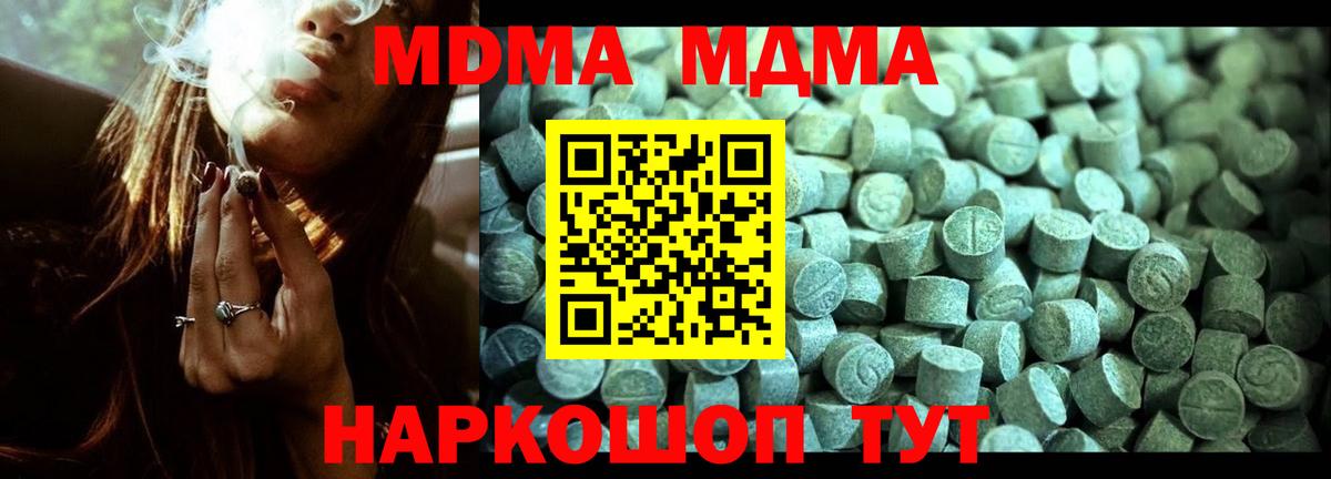 МДМА кристаллы Красноуфимск