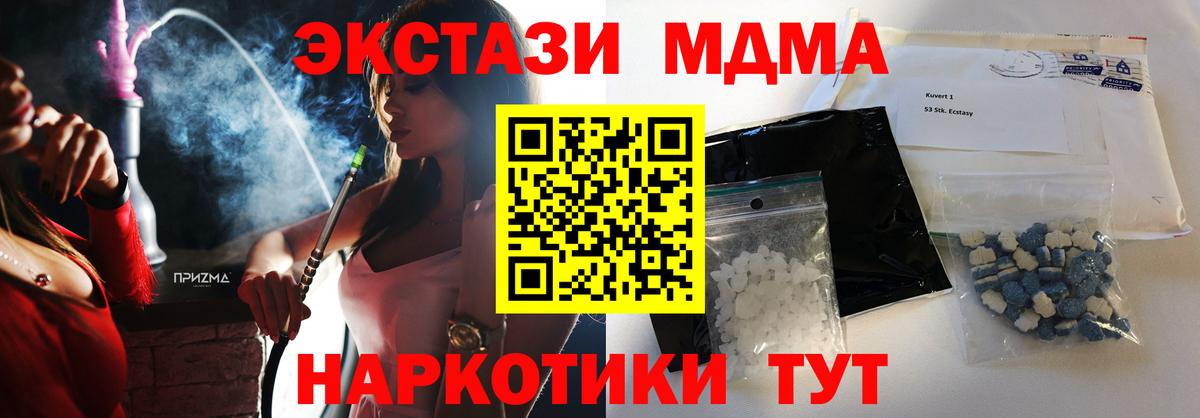 Красноуфимск  MDMA  MDMA Molly  Вход с VPN  МДМА Molly 