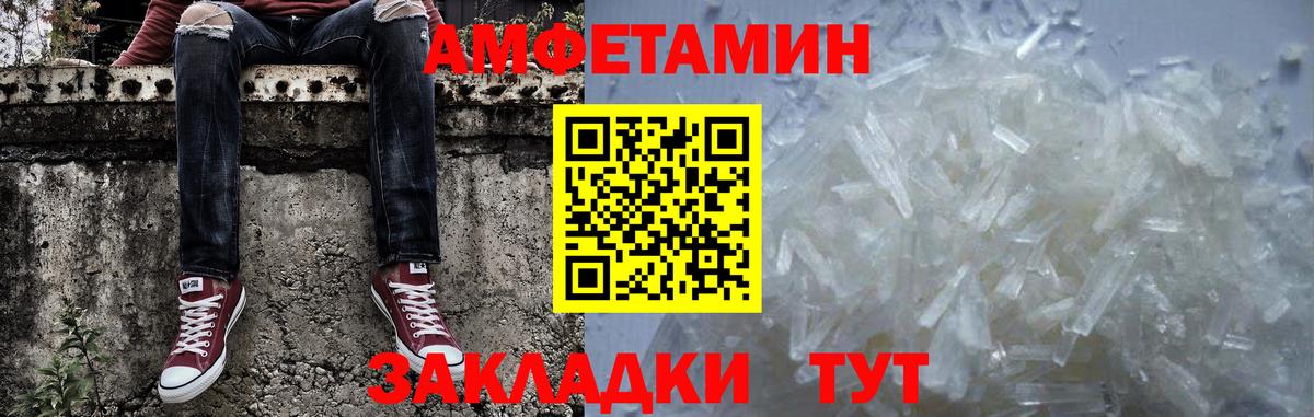 МЕТАМФЕТАМИН мет Красноуфимск