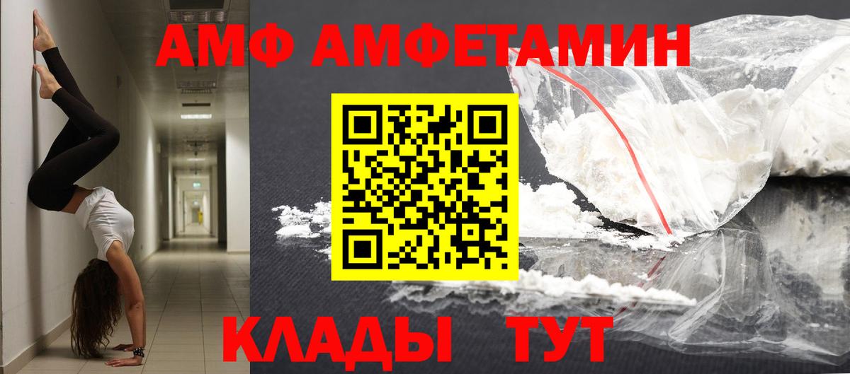 Красноуфимск  МЕТАМФЕТАМИН витя  Вход с VPN 