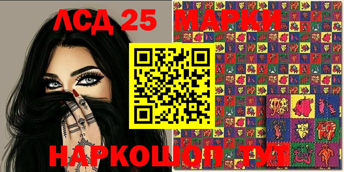 Красноуфимск  Марки NBOMe  сколько стоит  Наркотические марки 1500мкг  Наркотические марки 1500мкг  Вход с VPN 
