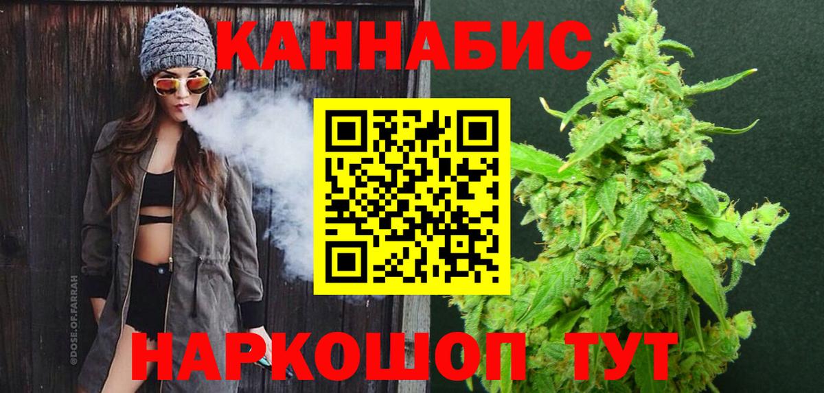 Бошки Шишки Amnesia  Вход с VPN  Канабис MAZAR  Красноуфимск  Бошки марихуана гибрид 